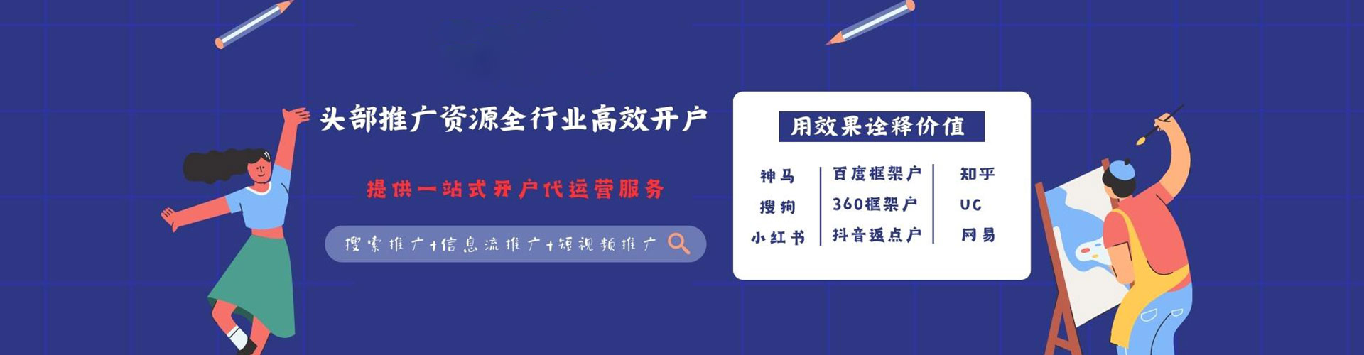 安新竞价排名